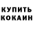 Экстази Cube Vova Zinch