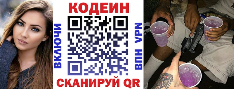 Кодеиновый сироп Lean Purple Drank  darknet состав  Киренск  hydra ссылки 