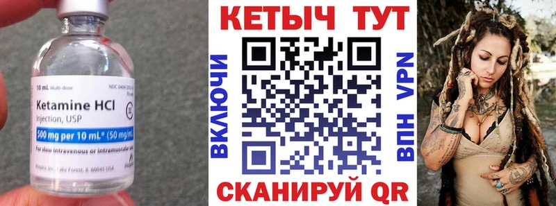 Кетамин ketamine Киренск